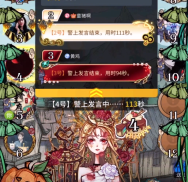 狼人殺官方正版魅族手機版