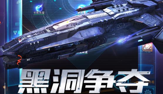 銀河戰艦4399版