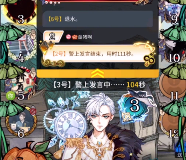 狼人殺官方正版魅族手機版