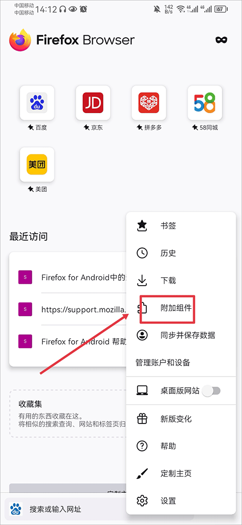 Firefox手机浏览器下载