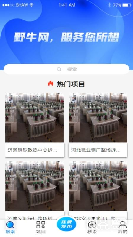 野牛網
