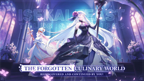 異世界盛宴食譜傳說(Isekai Feast)