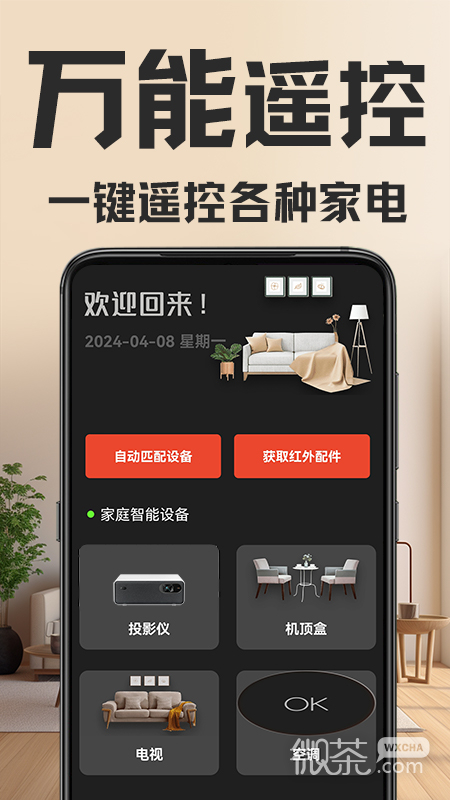 格里空調遙控器