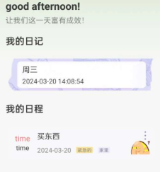 悟飯時(shí)光app
