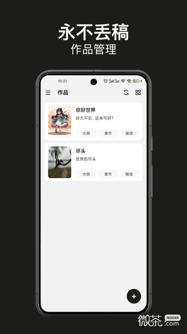 閉關寫作