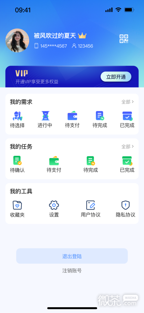 信鴿