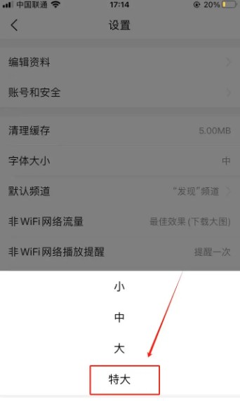 今日頭條大字版
