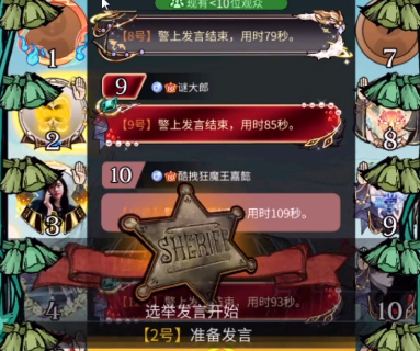 狼人殺官方正版魅族手機版
