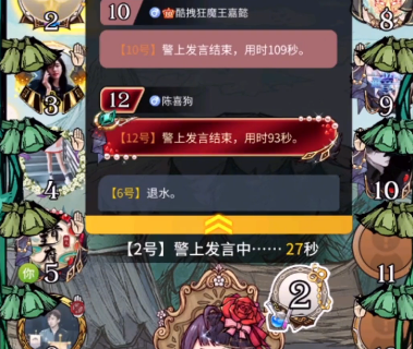 狼人殺官方正版魅族手機版
