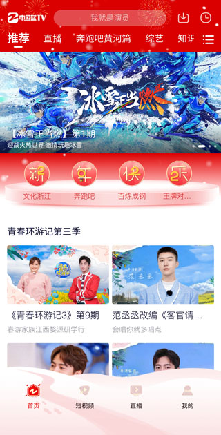 中国蓝tv app