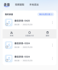 趣鈴app