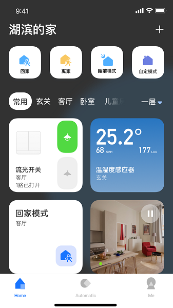  lifesmart下载