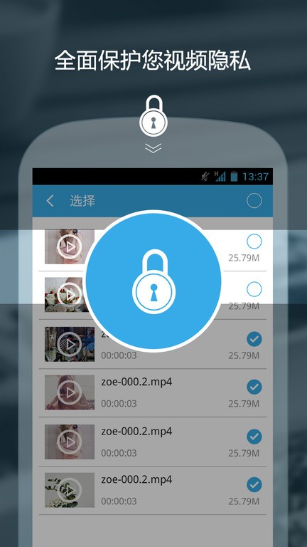 私密保险箱app