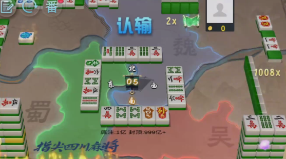 指尖四川麻將好友房版
