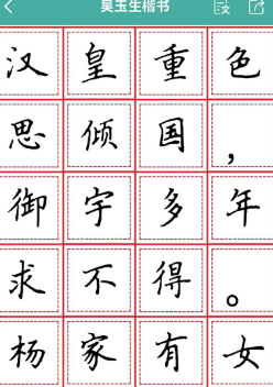 愛臨摹app