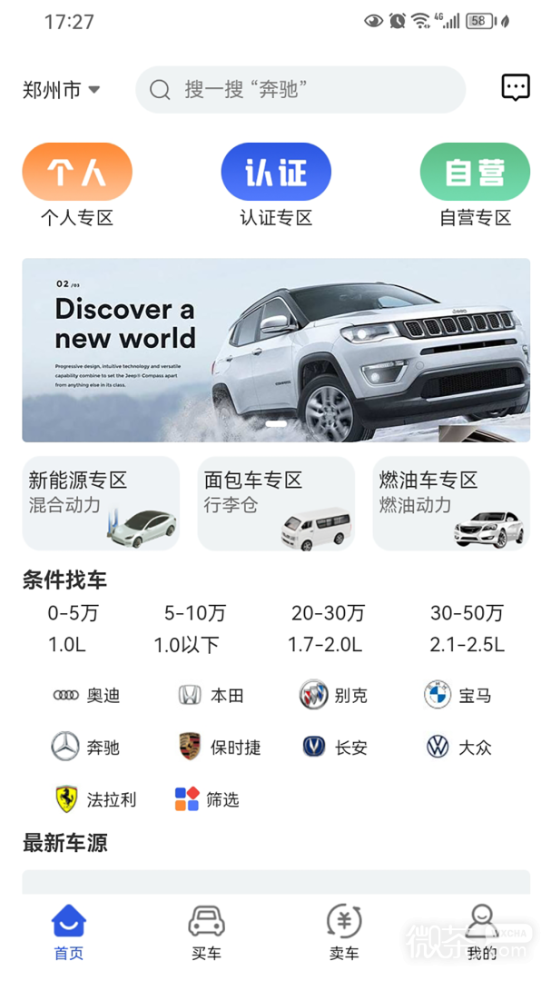 車不少二手車