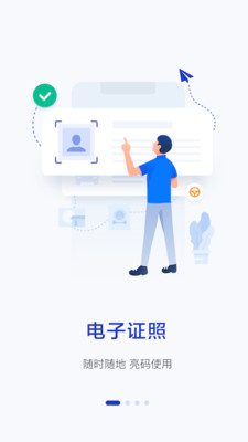 警察叔叔截图