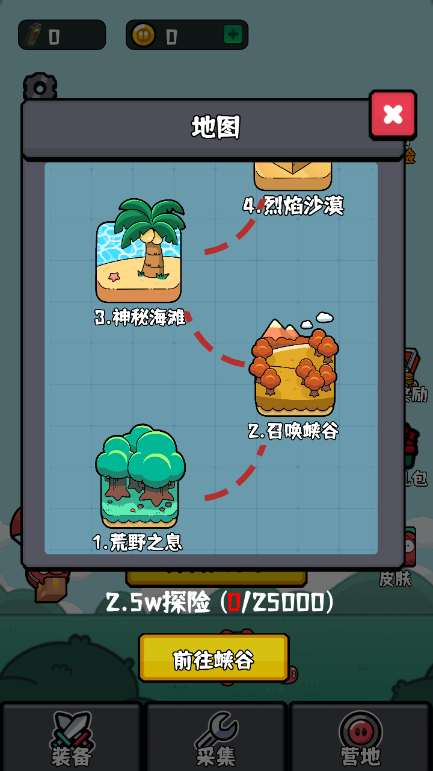 豬豬特攻隊(duì)