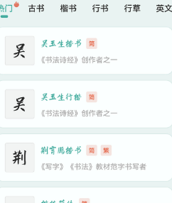 愛臨摹app