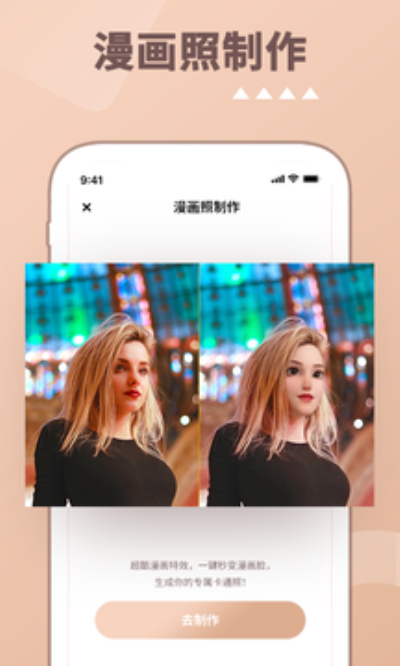 照片時光機最新版