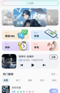 趣鈴app