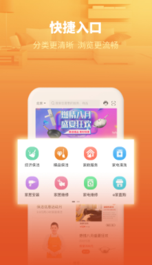 e城e家app下載安裝