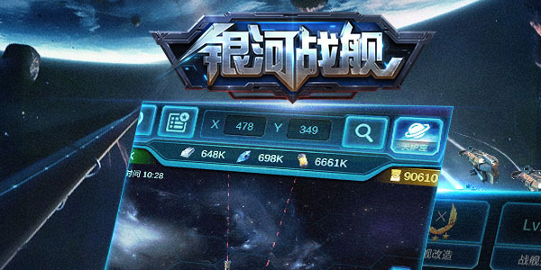 銀河戰艦手游九游版