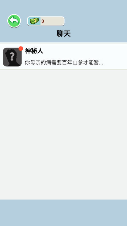 廢材逆襲記