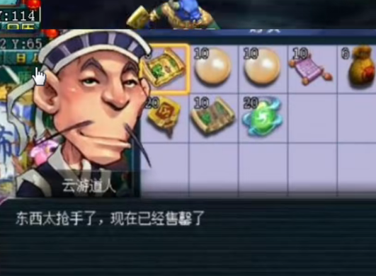 夢幻西游UC賬號登錄版