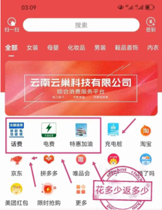 云巢app