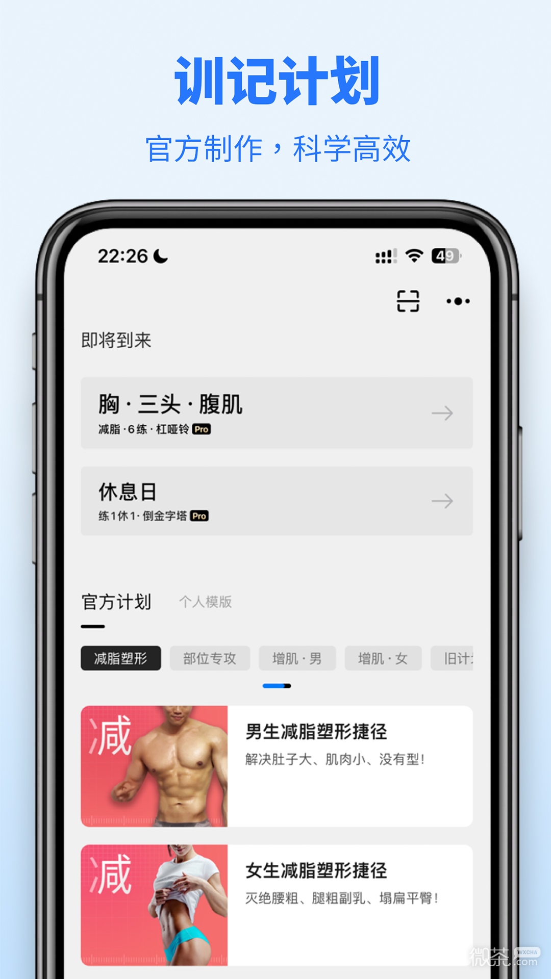 訓記