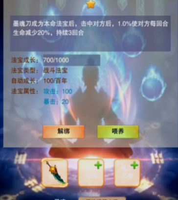 凡人傳說百度服