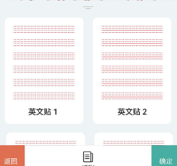 愛臨摹app