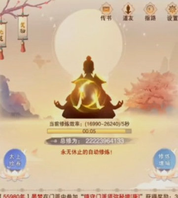 凡人傳說百度服