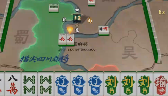指尖四川麻將好友房版