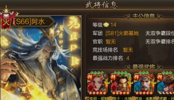 攻城三國魅族渠道版