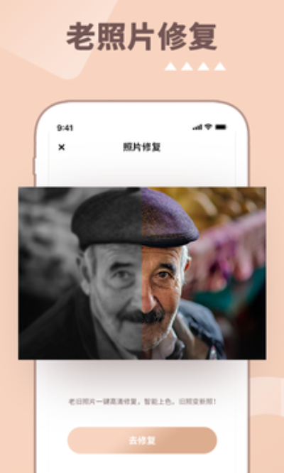 照片時光機最新版