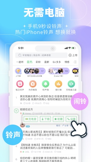 鈴聲多多最新版