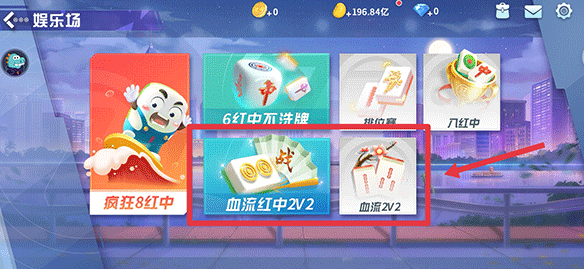 指尖四川麻將好友房版