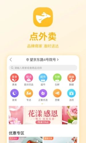 美團