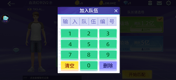 指尖四川麻將好友房版