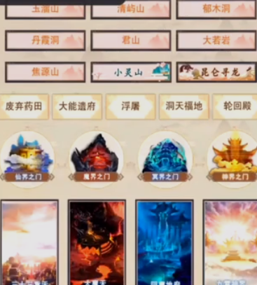 凡人傳說百度服