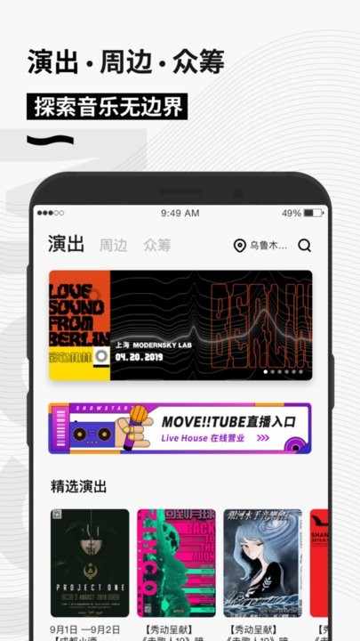 秀动网app