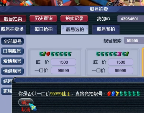 夢幻西游UC賬號登錄版