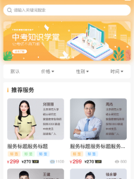 鹿非馬app