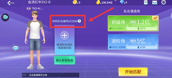 指尖四川麻將好友房版