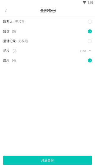 联想乐云备份介绍