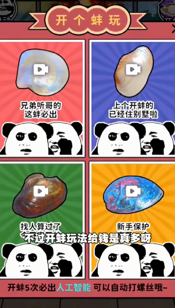 天天打螺絲紅包版