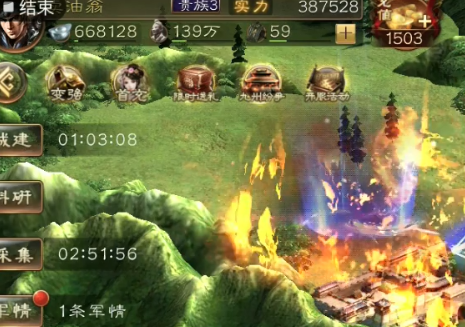 三國連環戰九游版