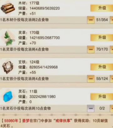 凡人傳說百度服